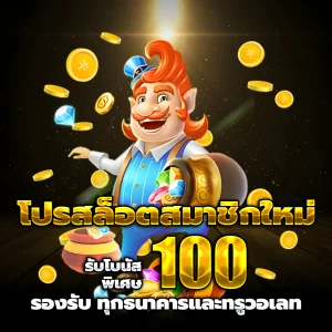pgthunder แตกง่าย