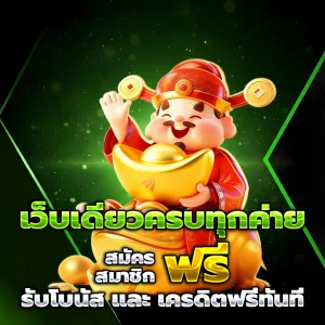 pgthunder casino
