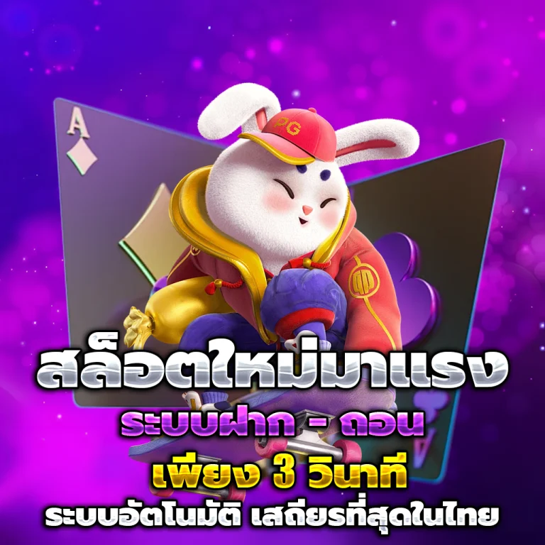 pgthunder login