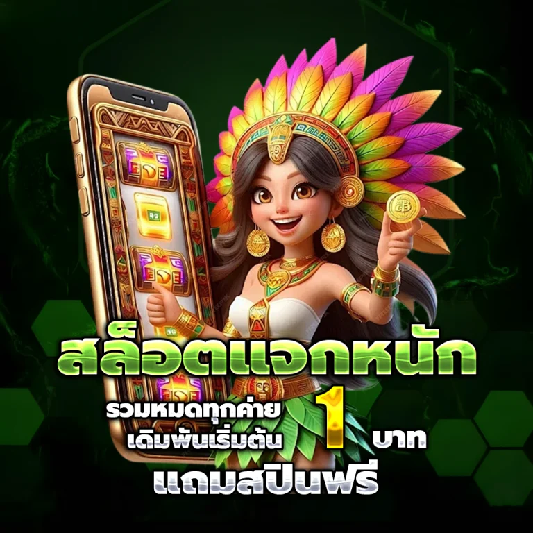 pgthunder slot