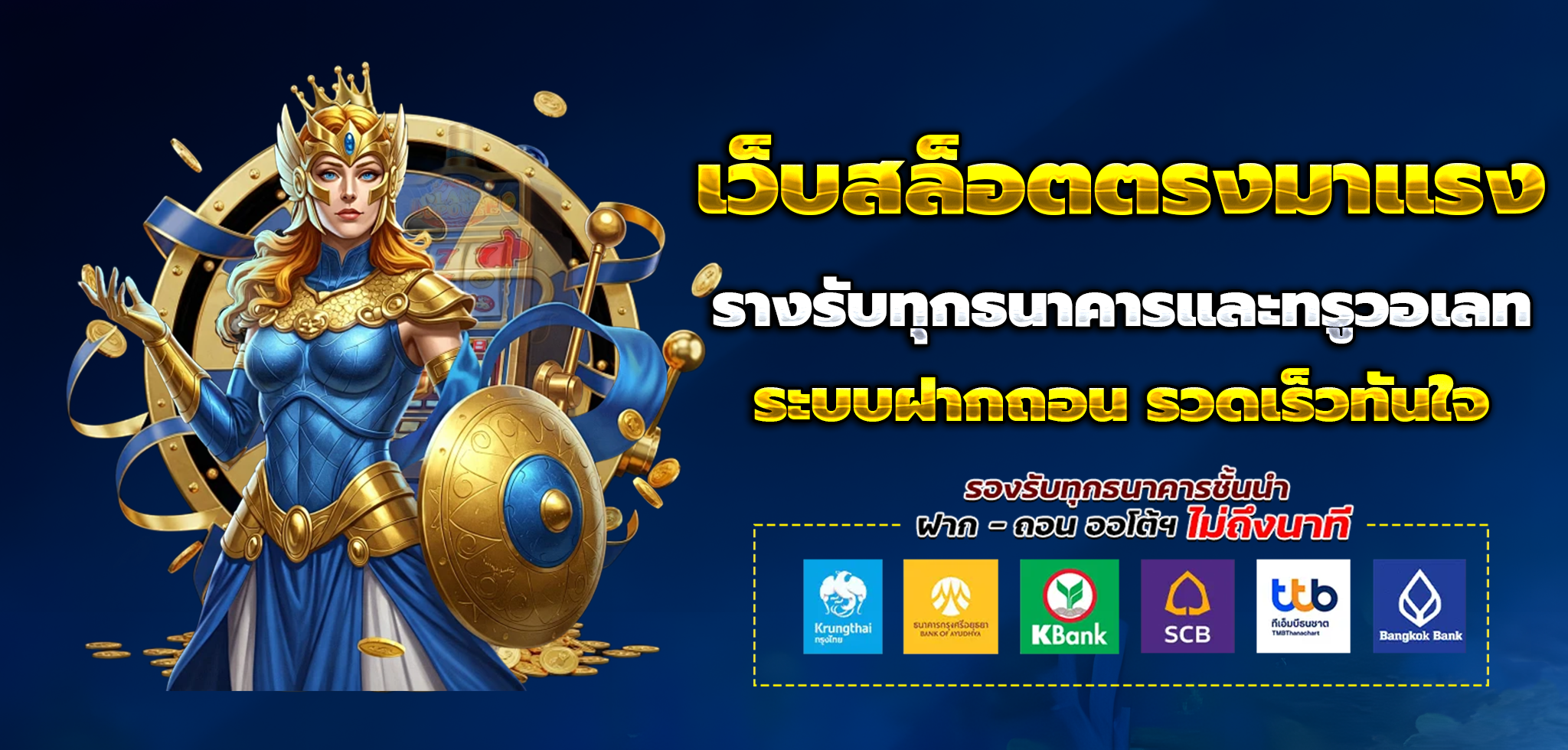 pgthunder