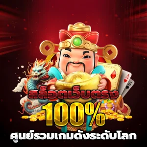 ทางเข้า pgthunder